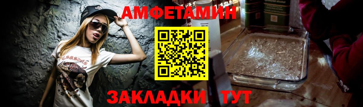 Амфетамин 97% Ипатово