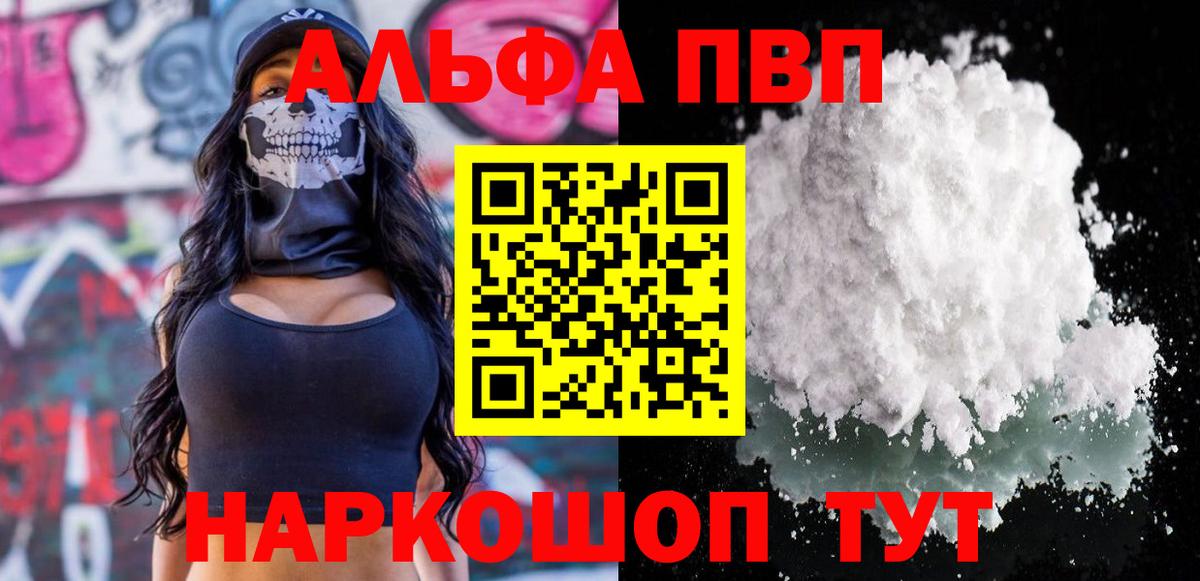 Ипатово  наркотики  Вход с VPN  Alpha-PVP СК 