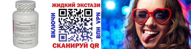 hydra маркетплейс  Ипатово  БУТИРАТ Butirat  сколько стоит 
