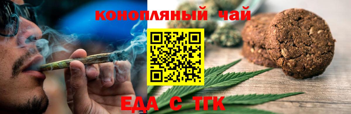 Ипатово  Cannafood конопля  Вход с VPN 