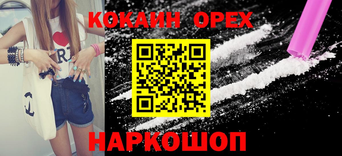 COCAIN 98% Ипатово
