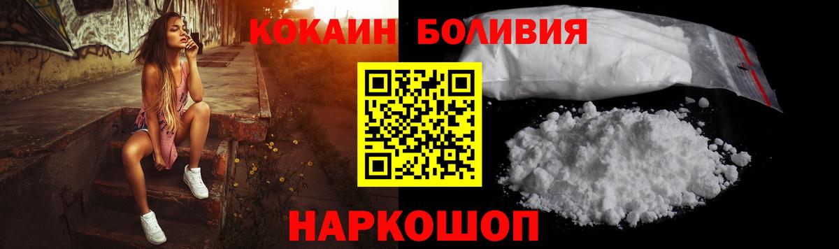 Ипатово  КОКАИН Перу  Вход с VPN  КОКАИН  Cocaine Боливия 