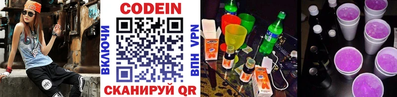 Codein Purple Drank  Ипатово 