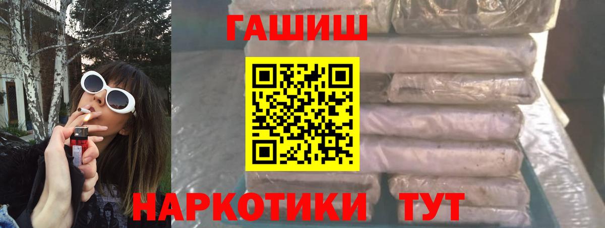 ГАШ Изолятор  Вход с VPN  Ипатово  ГАШИШ  ГАШИШ убойный 