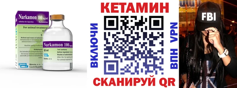 Кетамин ketamine  Ипатово 