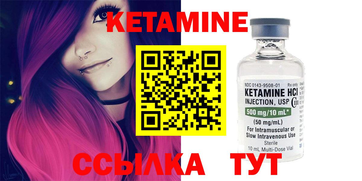 Кетамин VHQ  Вход с VPN  Ипатово  Кетамин VHQ 