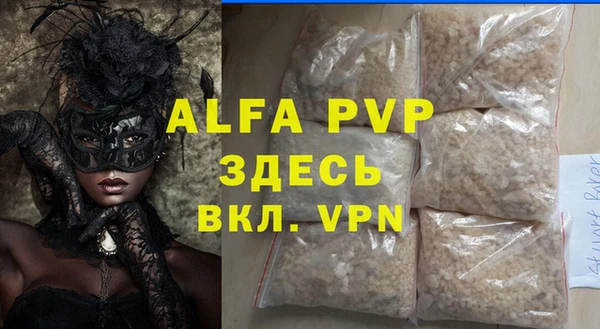 альфа пвп Абдулино