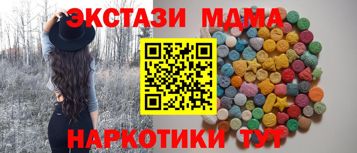 MDMA VHQ Ипатово