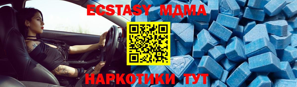 МДМА VHQ  MDMA  MDMA молли  Ипатово  Вход с VPN 