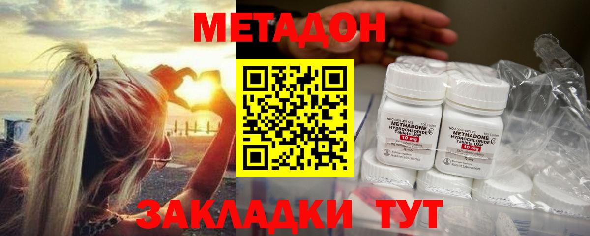 Метадон белоснежный  Вход с VPN  площадка телеграм  Ипатово  Метадон methadone 