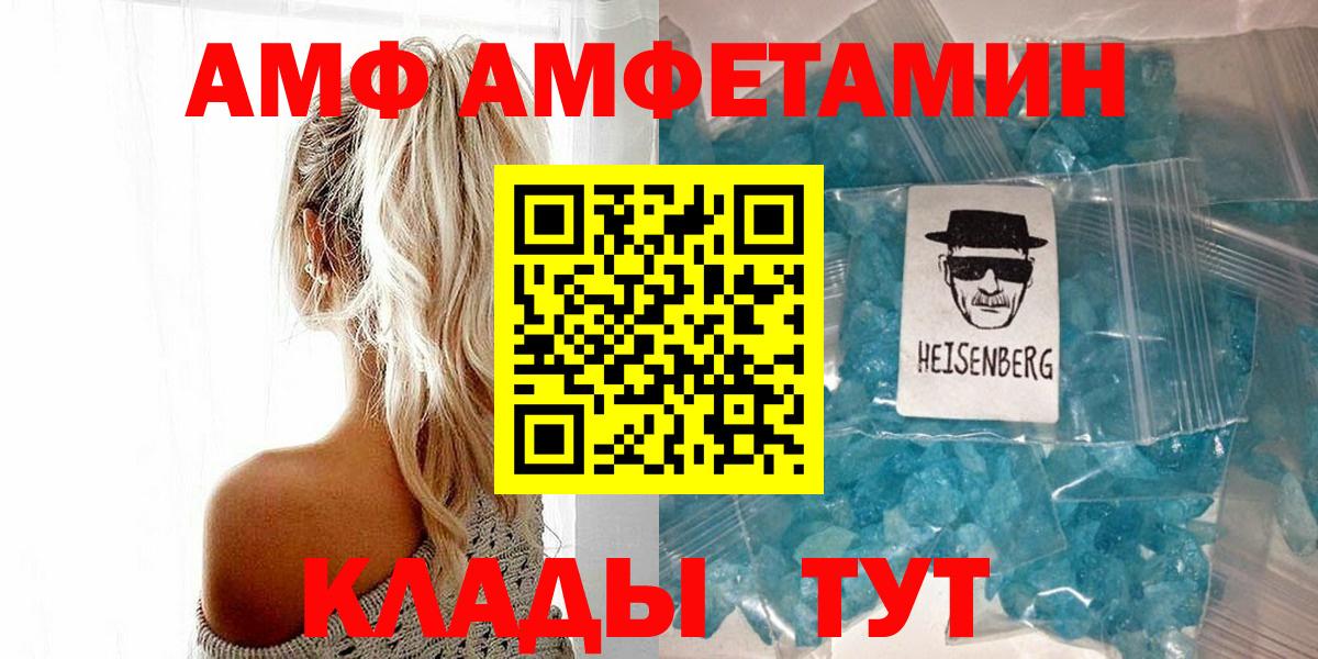 Первитин  Вход с VPN  Ипатово  Первитин Methamphetamine 
