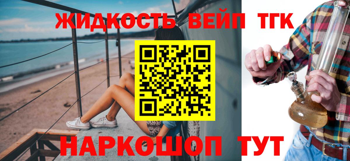 ТГК концентрат Ипатово