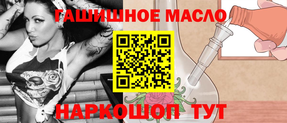 ТГК гашишное масло  Вход с VPN  Дистиллят ТГК THC oil  Ипатово 